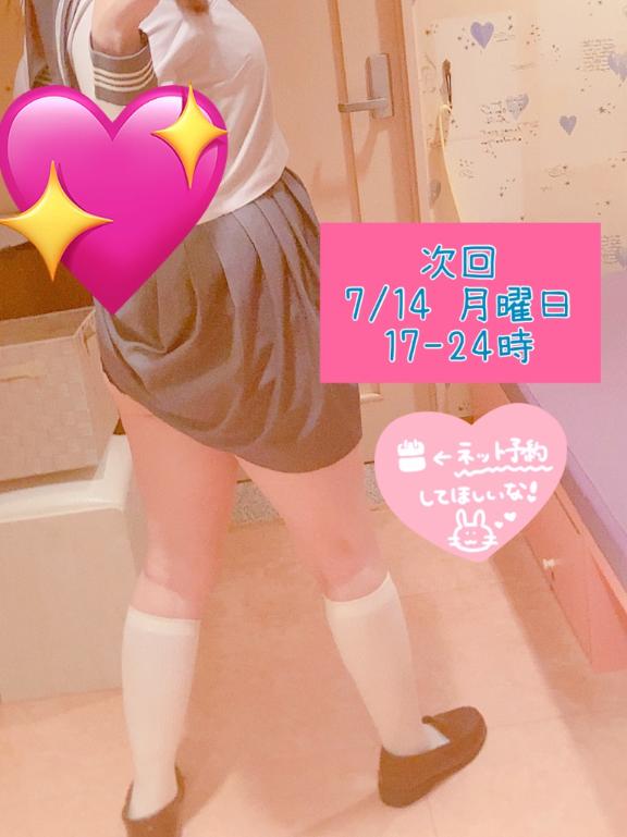 今日から