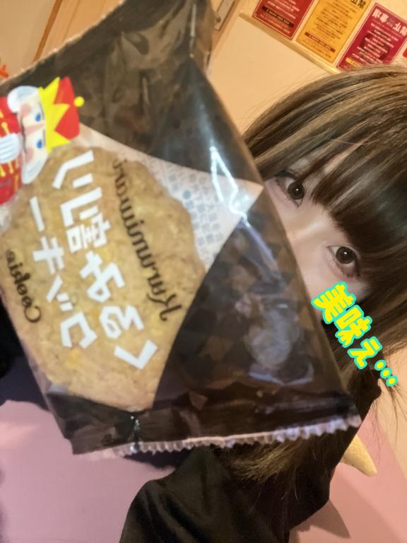 これおいしいやつ