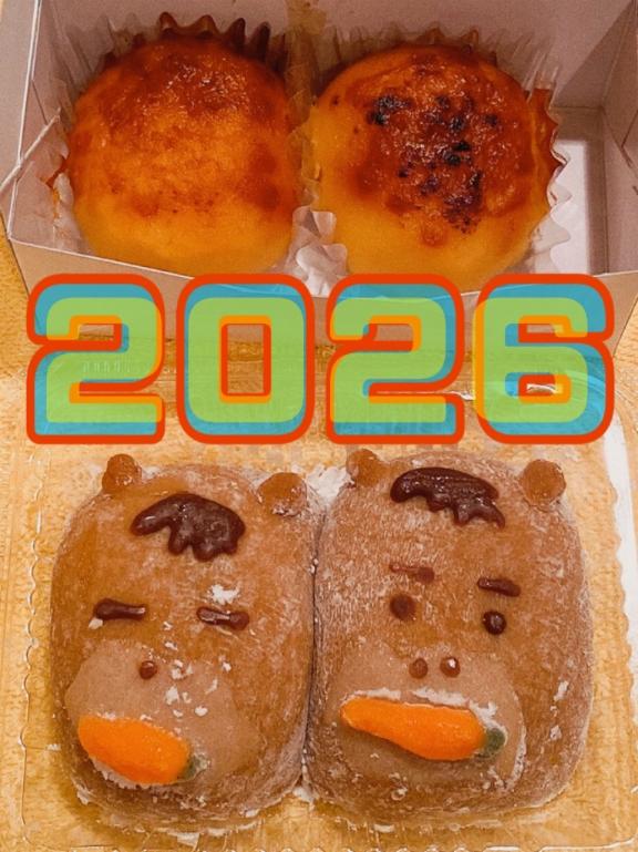 新年、あけまして