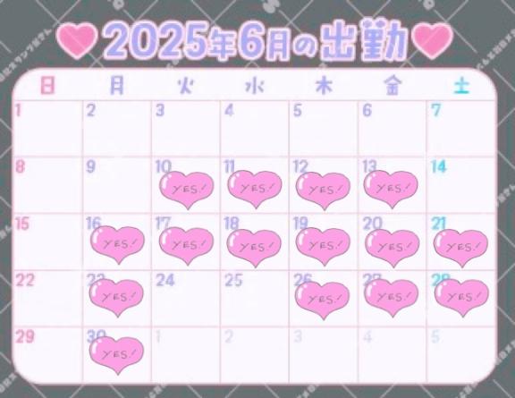 【6月の出勤表🍼💖】