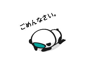 お休み