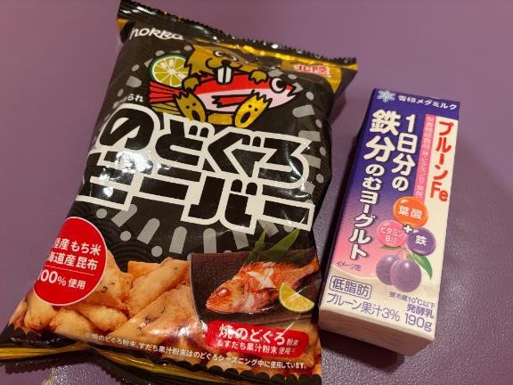お疲れ様！