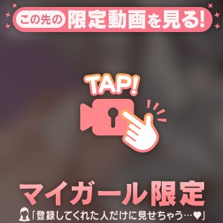 一緒にあつくなろ？