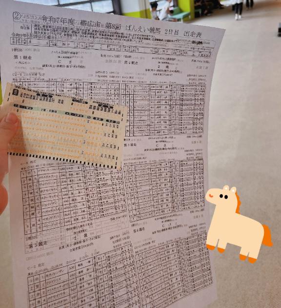 お馬さん🐎