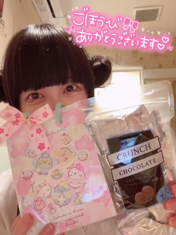 めろ教信者のお兄様へ♡