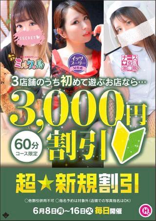 ぽかぽか