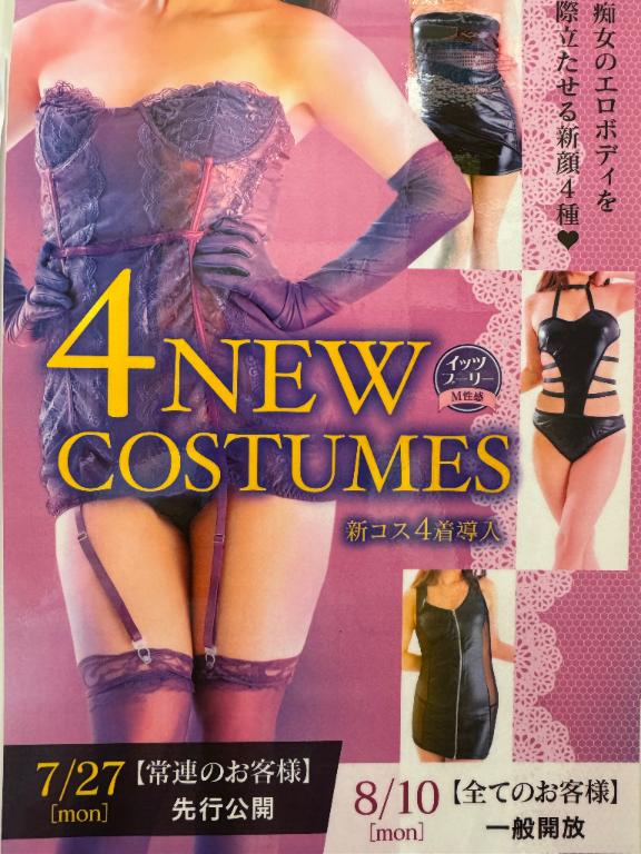 ⚠️コスチュームについて