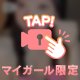 【口コミお礼写メ日記♡】