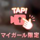 どんな事する、、？💭💦