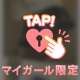 ♡8/13♡16:35~90分♡