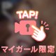 ♡8/13♡18:30~60分♡