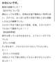 【お礼写メ日記】