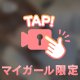 声あり 刺された😭