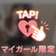 ホテル　アフェットのお礼♡