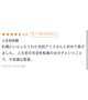 【口コミのお礼🕊💌】