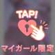実はこんなにドMなの…🤭💕
