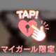 帯広出勤準備中♡最速19:50から！