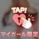 エロス体験しに来てね💕︎