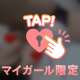 とまんない…///❤️