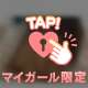 拘束してねっ🥰