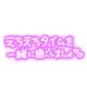 こんばんは