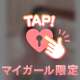 いつもみたよありがとうございます✨️