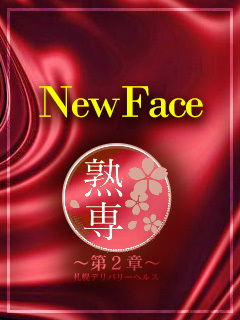 りほ【近日入店予定】