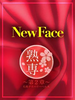 ひなた【10月24日入店】