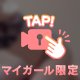ありのままで
