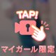 恥ずかしい🫣