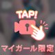 カラダが🩷