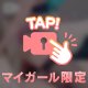 エッチなの