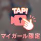 やっちゃった