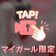 腰をクイックイッ