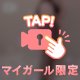 網タイツフリフリ