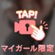 勘違い