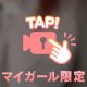 かなえ(^^)