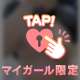さ合間に