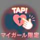 本指名様♡お礼28日