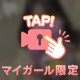 《動画》ワタシ