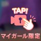 《エロ⏯️》　プリプリ　