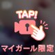 《エロ⏯️》シャツの隙間