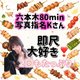 💘即尺即抜き💘