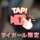 ◤🔞動画◢何回イケる？
