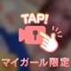 【動画🎥】なつかし