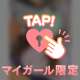 いけないこと