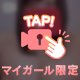 ラスト1日🔥