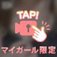 もう少しで💦