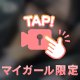 🩵待っててね🩵
