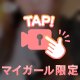 🤍ミスヘブンへの意気込み🤍